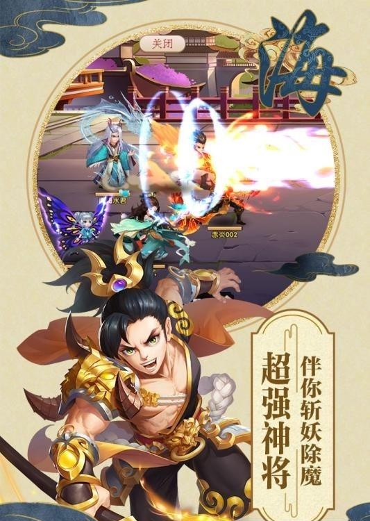 山海仙魔录手游  v2.8.7图3