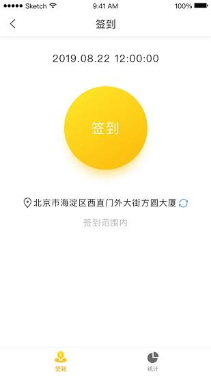 橙果校园  v3.0.2图1