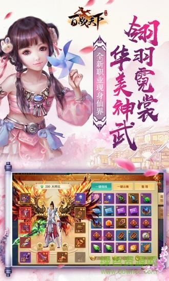 百战天下之追鸡手游  v1.3.5图3