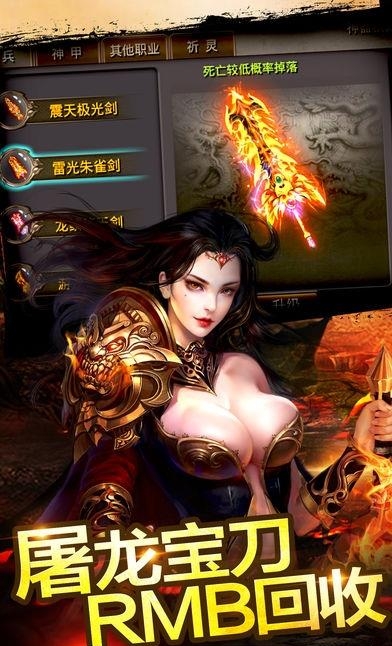 逐鹿狂刀  v1.0图4