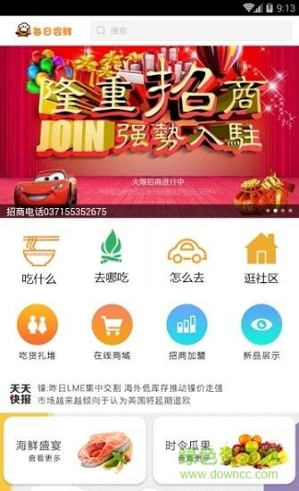 每日尝鲜