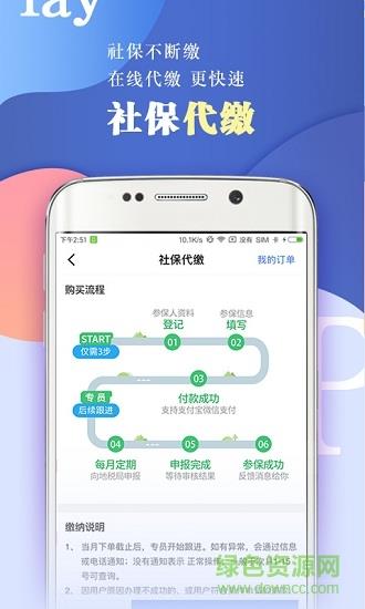 移动社保  v3.0.0.1210图4