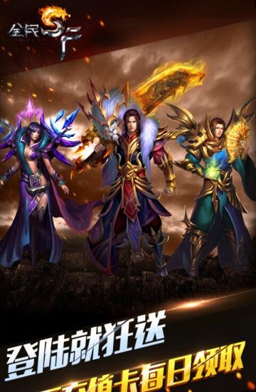 全民SF果盘版  v2.0.1图1