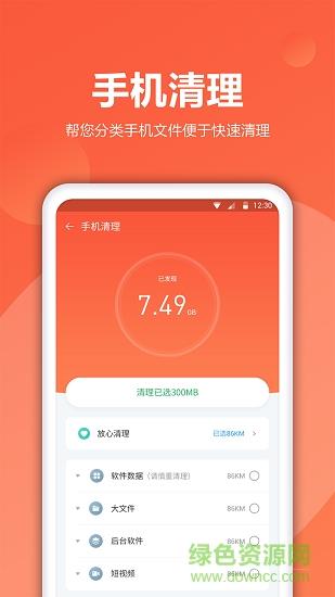 爱清理  v1.1.8图4