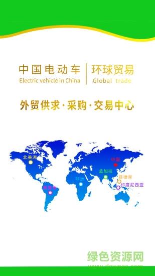 中国电动车展