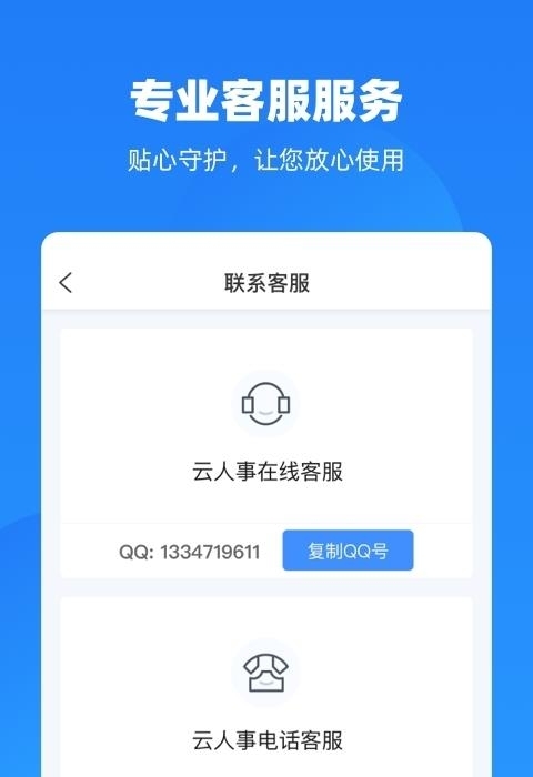 打工圈云人事  v6.7.70图5