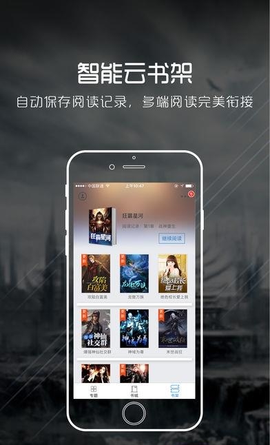 问鼎小说手机版  v3.1图1