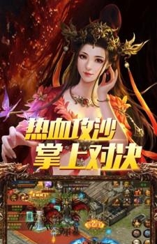 烈火斩官方版  v1.1.100.1图4