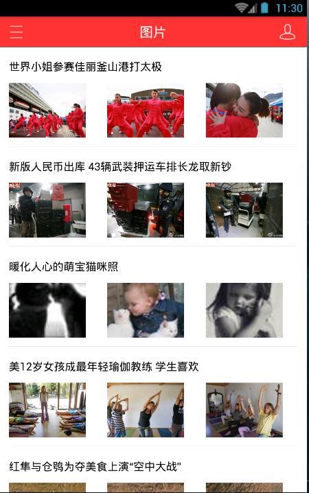 长春视界  v1.0图4