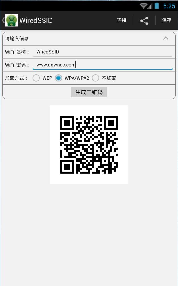 WIFI二维码生成器  v1.0图3