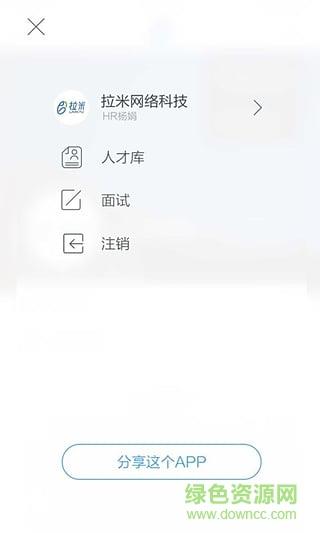 开频校招企业版  v1.9.06图3