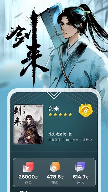 纵横小说  v7.2.2.06图1