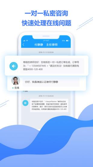 律鸽问律师端  v2.2.0图2