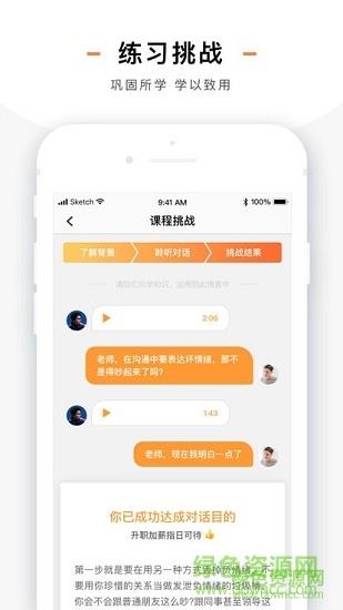 熊猫小课  v1.0.0图1