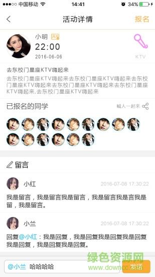 彩蛋校园  v1.4.6图1