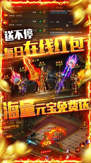 龙权天下送充版  v1.0图2