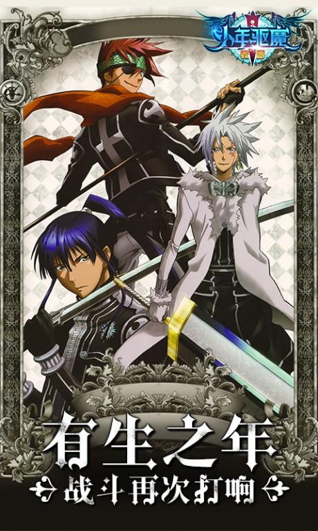少年驱魔教团九游版