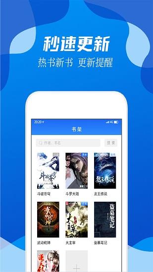 阅小说  v2.0.0图1