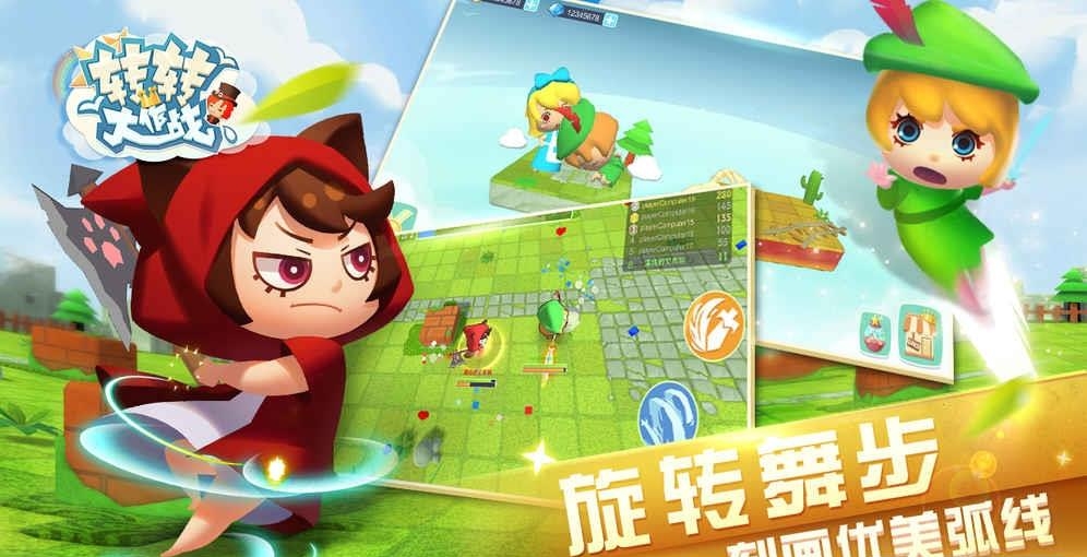 转转大作战手游  v1.0图3