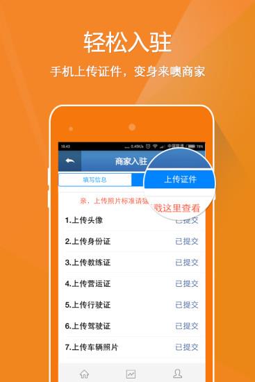 来噢教练  v2.2.5541.1556图2