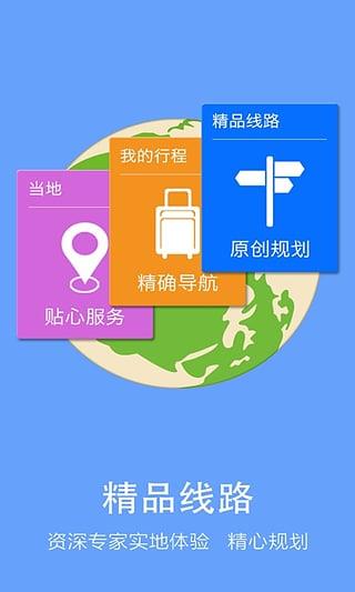 自游惠  v1.2图1