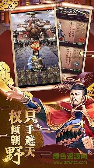 三国也风流福利版  v1.0.0图4