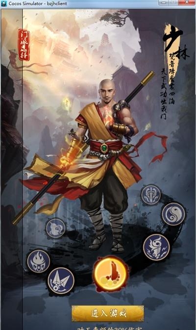 九阴九阳手游  v1.2.8图2