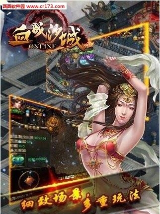 血战沙城百度版  v1.1.21567图1