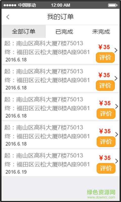 勾勾速运司机端  v1.0.2图2