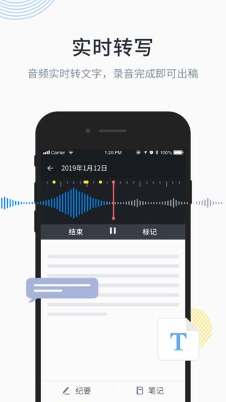 晓语听听  v2.1.4图2