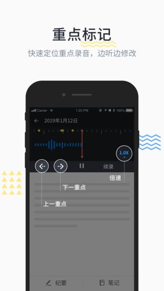 晓语听听  v2.1.4图4