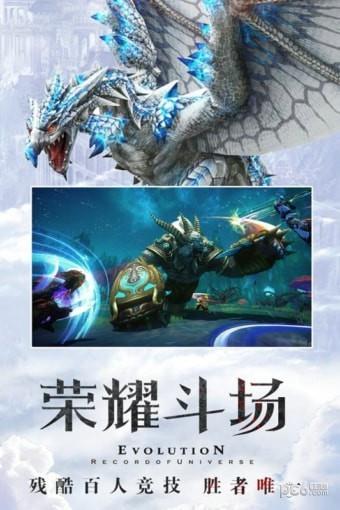 天衍录九游版  v4.0图1