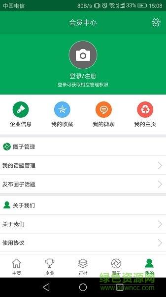 石材宝  v5.85图3