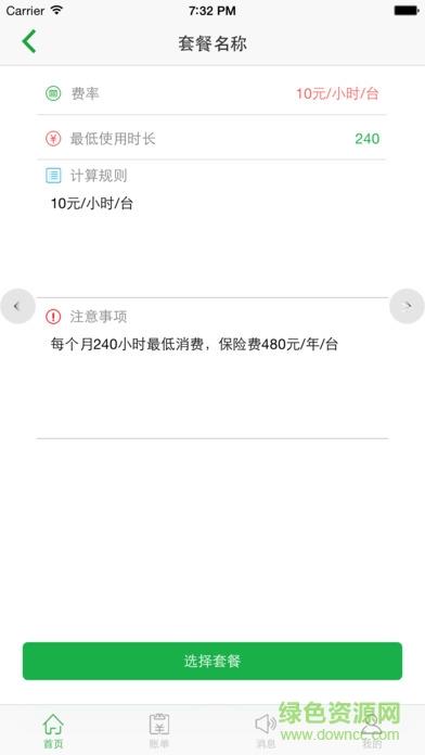 优尼斯租赁