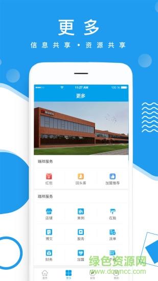 瑞祥设计  v1.9.1图2