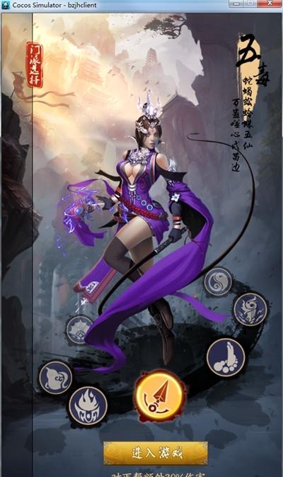 九阴九阳手游  v1.2.8图3