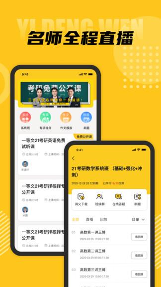 一等文  v2.7.1图2