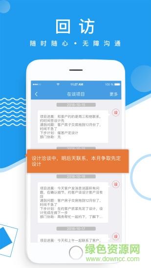 瑞祥设计  v1.9.1图3