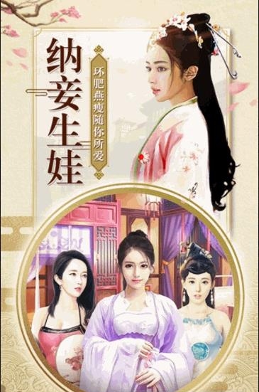 一品大宰相  v1.5.01图2