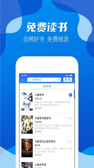 阅小说  v2.0.0图4