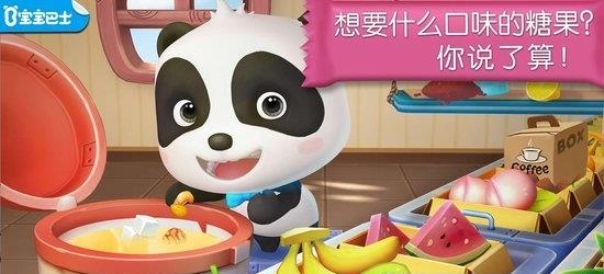 糖果工厂  v9.29.10.00图4