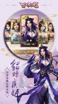 百人龙凤  v3.1.8图2