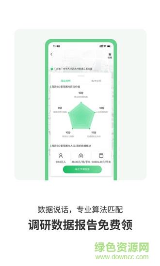 赢拓展  v1.5.0图2