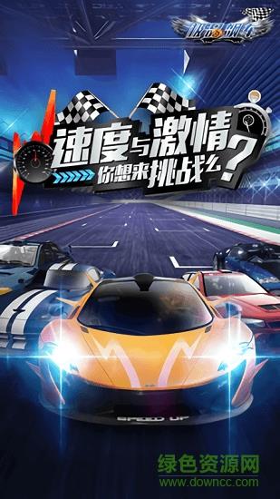 极品飚车疯狂赛车  v1.0图3