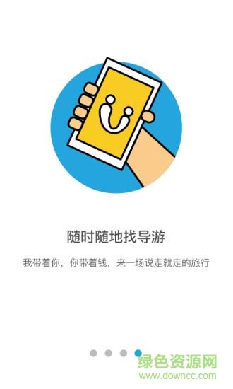 游伴儿