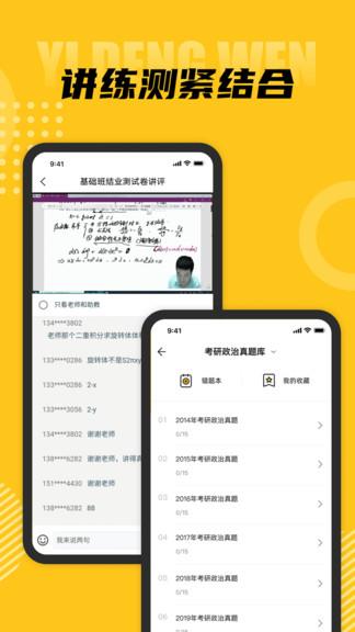 一等文  v2.7.1图3