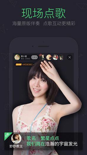 酷狗直播年度版  v3.2.5.4图4