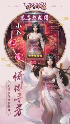 百人龙凤  v3.1.8图3