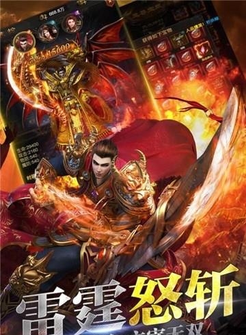 至尊传奇之龙城战歌手游官方百度版  v1.1.5图2