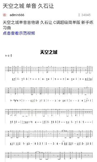 小熊免费吉他谱